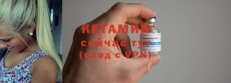 мориарти как зайти  Братск  КЕТАМИН ketamine 